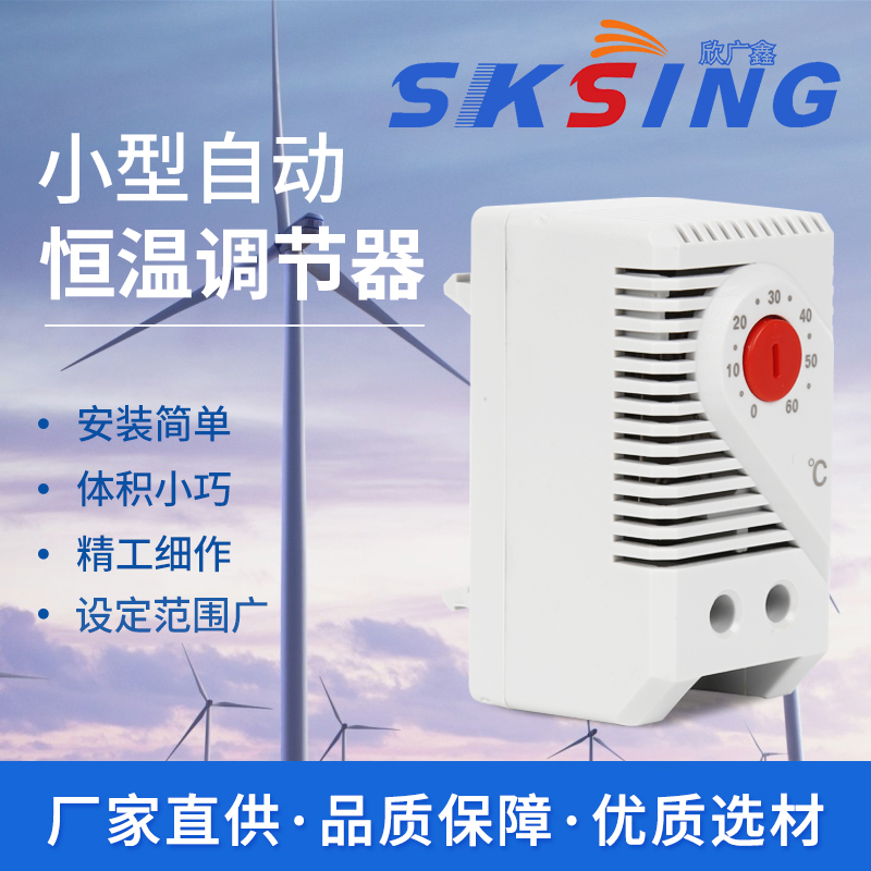 溫控器定制流程是怎樣的？