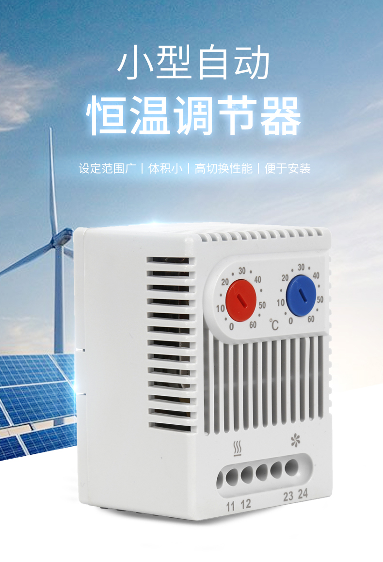 如何選擇比較可靠的溫控器廠(chǎng)家？