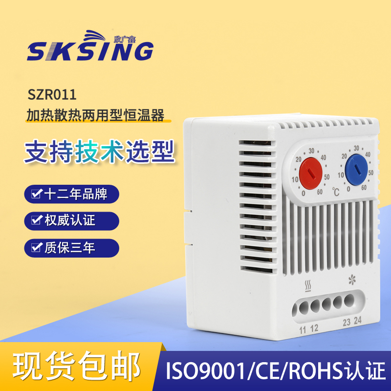 戶(hù)外溫度控制器需要同時(shí)控制風(fēng)扇和加熱器選用哪一個(gè)型號(hào)？