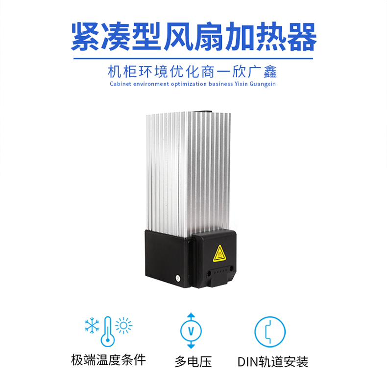 黑龍江冷天柜子急需要加裝溫控器和加熱器，如何選型，是否有現(xiàn)貨？